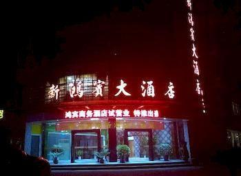 Xinhongbin Grand Hotel Binjiang エクステリア 写真